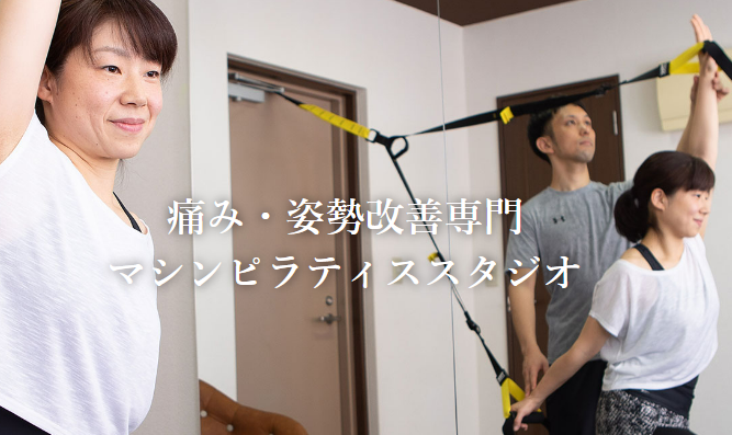 PTコンデョショニングルーム