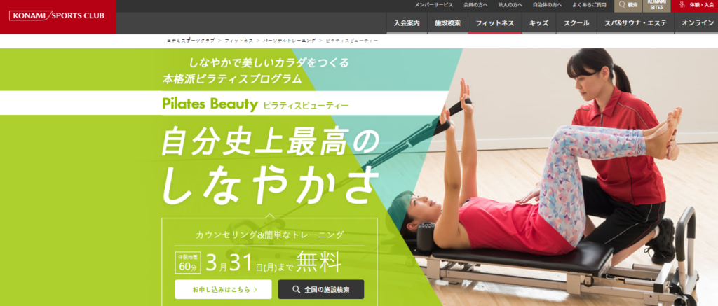 コナミスポーツクラブ 西船橋