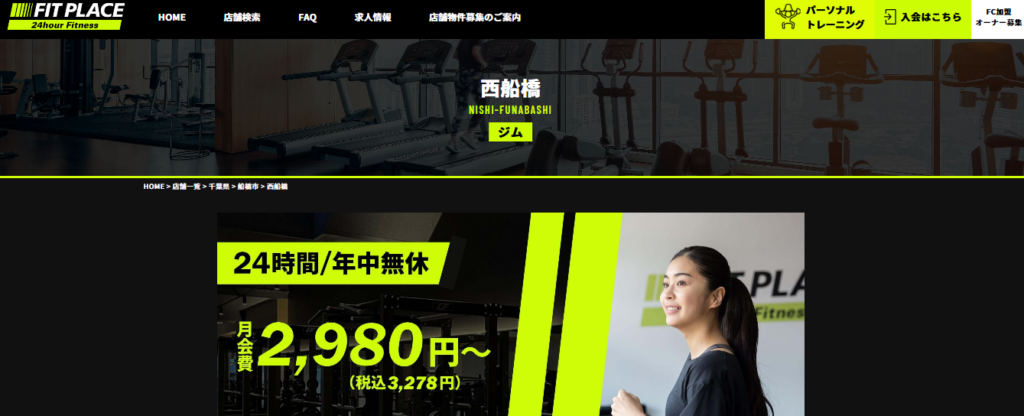 FIT PLACE24 西船橋店