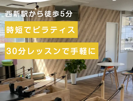 ピラティススタジオ Live 西新店