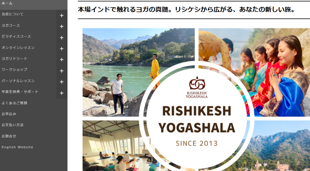 リシケシ・ヨガシャラ 西葛西