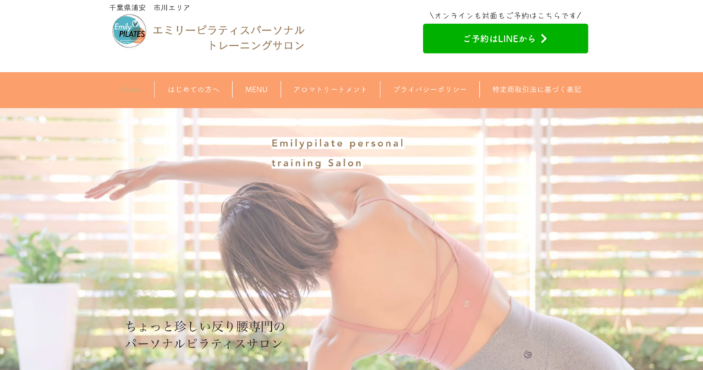エミリーピラティスパーソナルトレーニングサロン