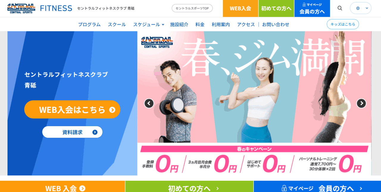 セントラルフィットネスクラブ 青砥