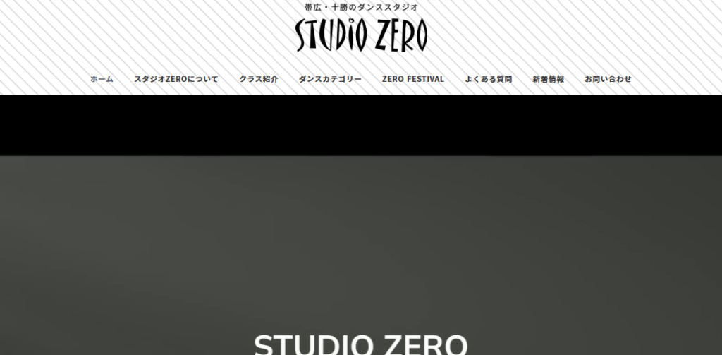 スタジオゼロ 帯広教室