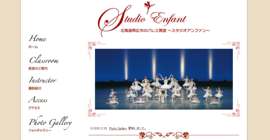 スタジオアンファン