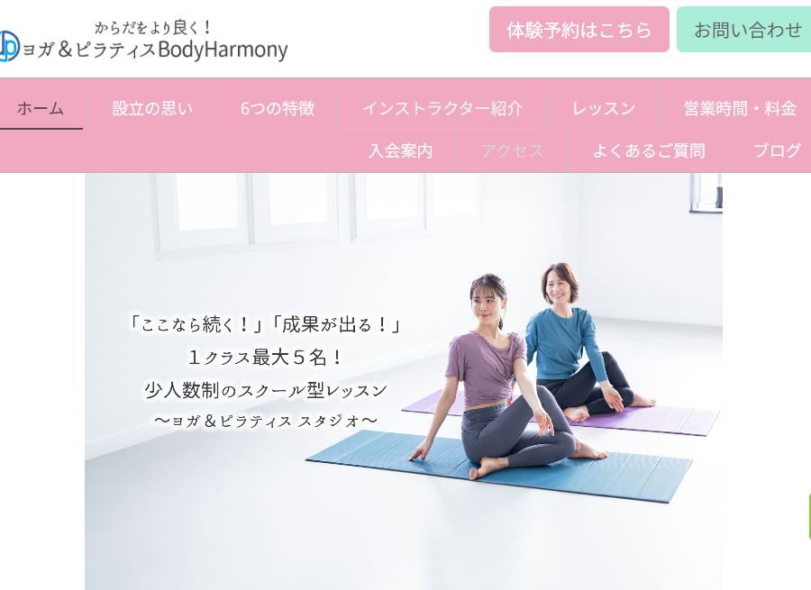 ヨガ＆ピラティスBodyHarmony