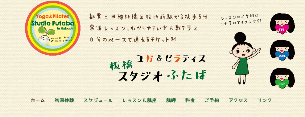 スタジオふたば