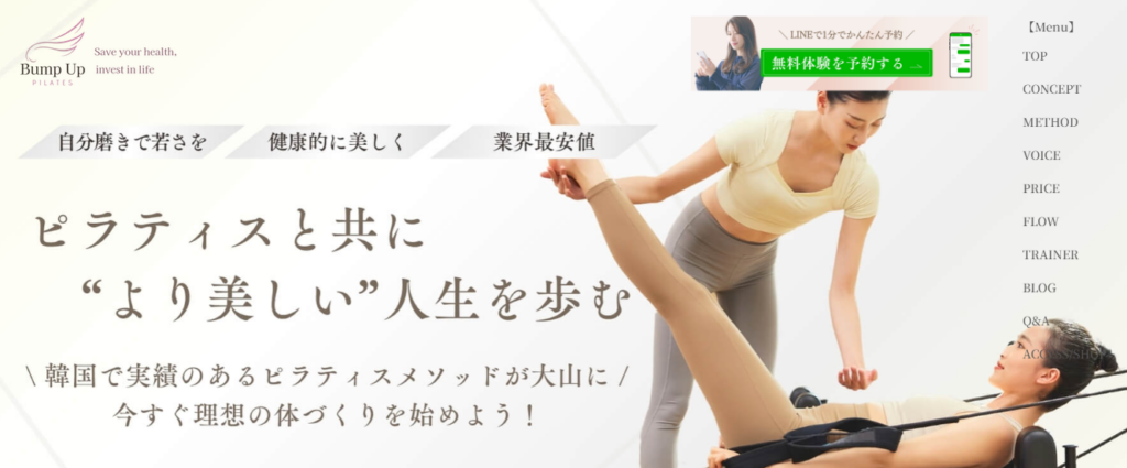 Bump Up Pilates大山店