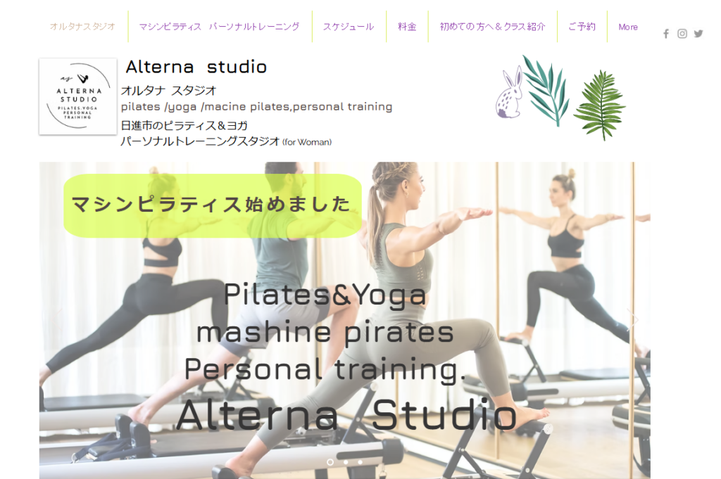 オルタナスタジオ