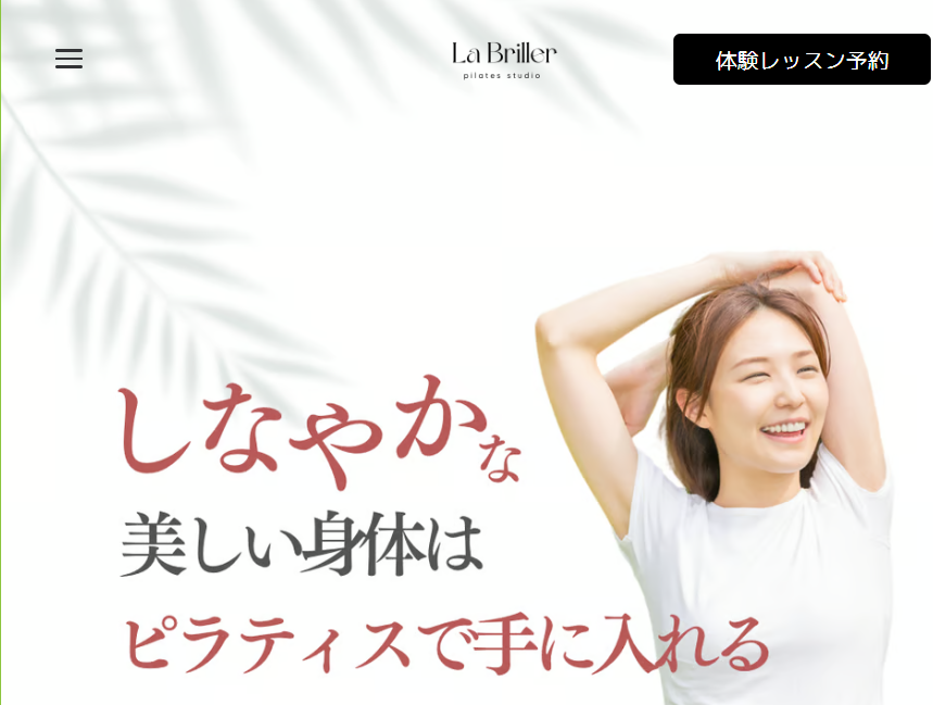 labriller津市マシンピラティススタジオ