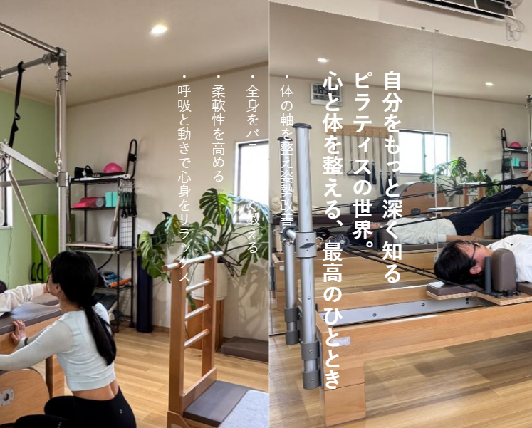 ピラティススタジオfluffy岡崎店