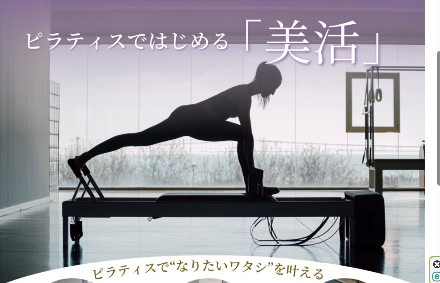 パーソナルマシンピラティス NK-Lab
