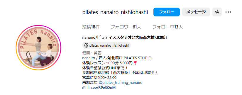 PILATES STUDIO nanairo 西大橋店