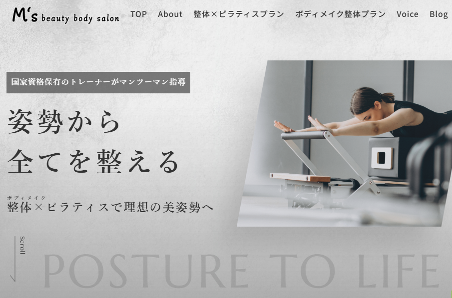 整体×ピラティス【M's beauty body salon】南堀江