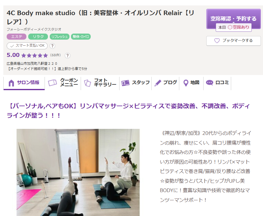 4C Body make studio