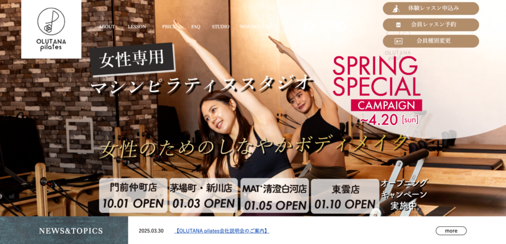 OLUTANA pilates 新浦安店