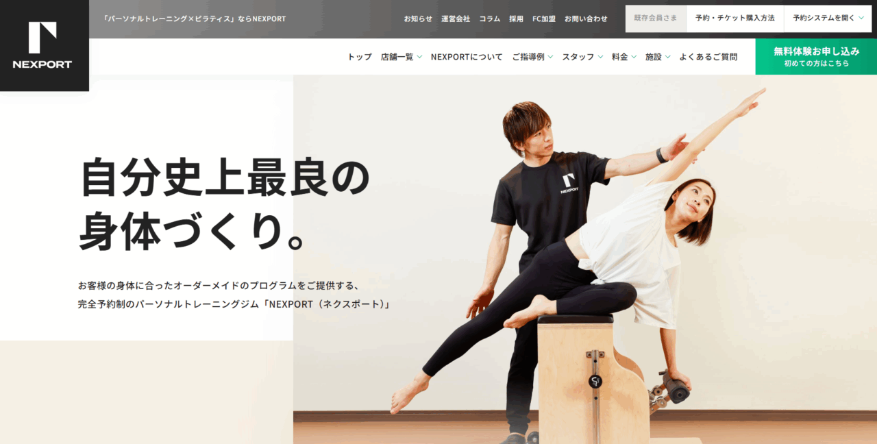 NEXPORT 新小岩