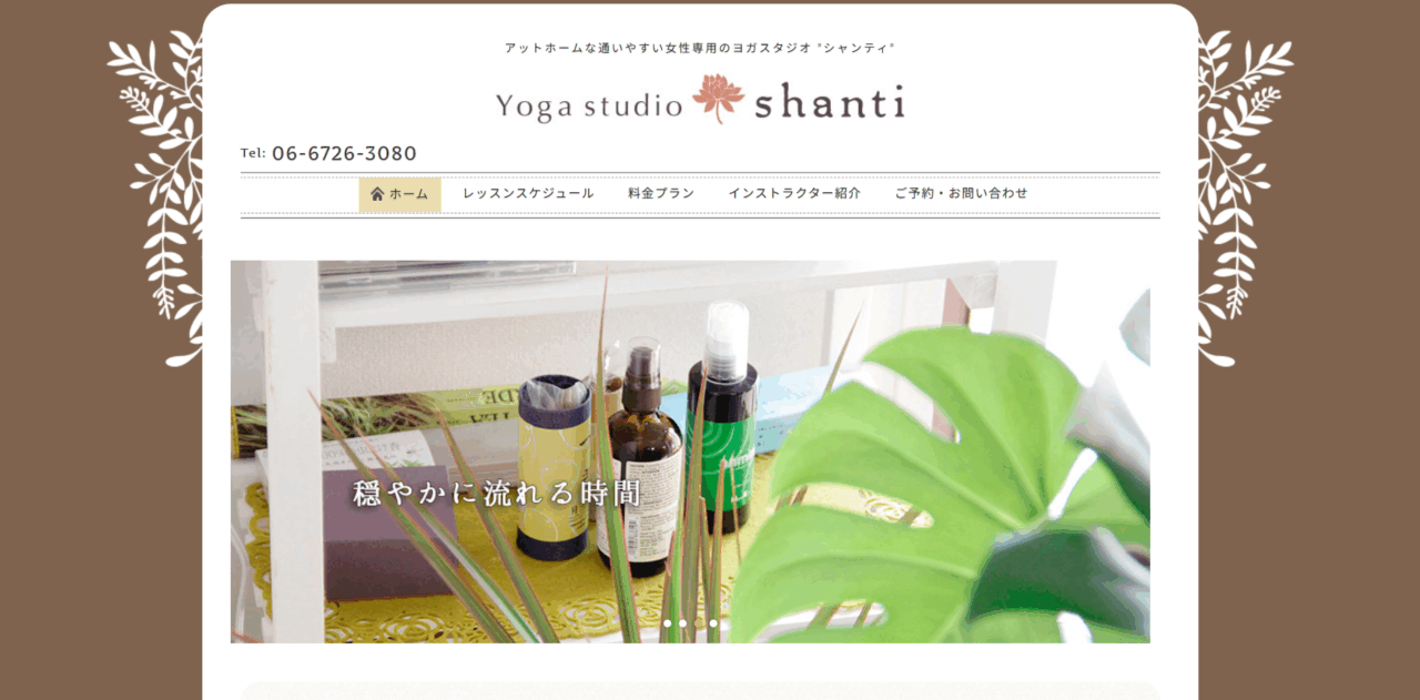 yogastudio shanti(シャンティ)