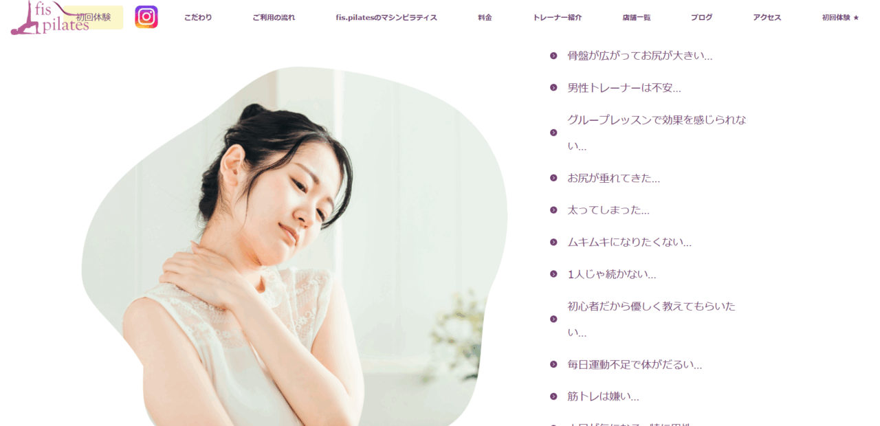 fis.pilates肥後橋店