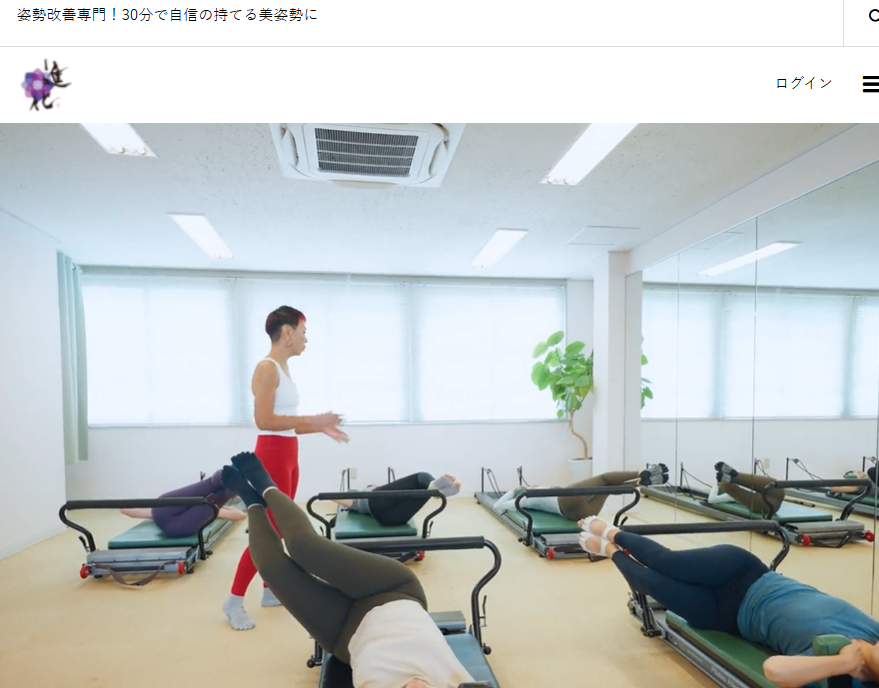 ピラティススタジオ進化