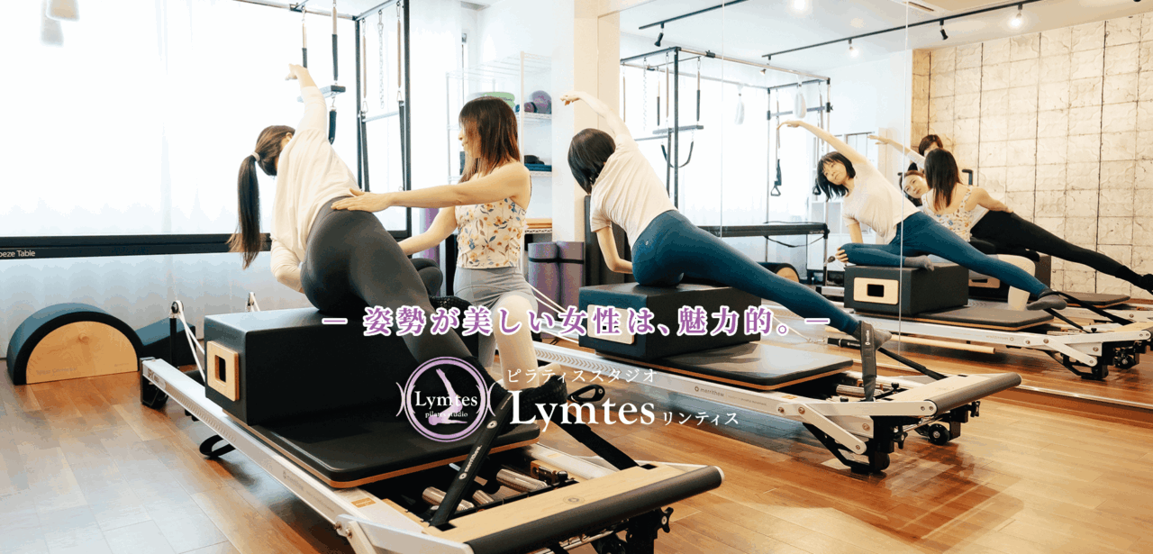 Lymtes