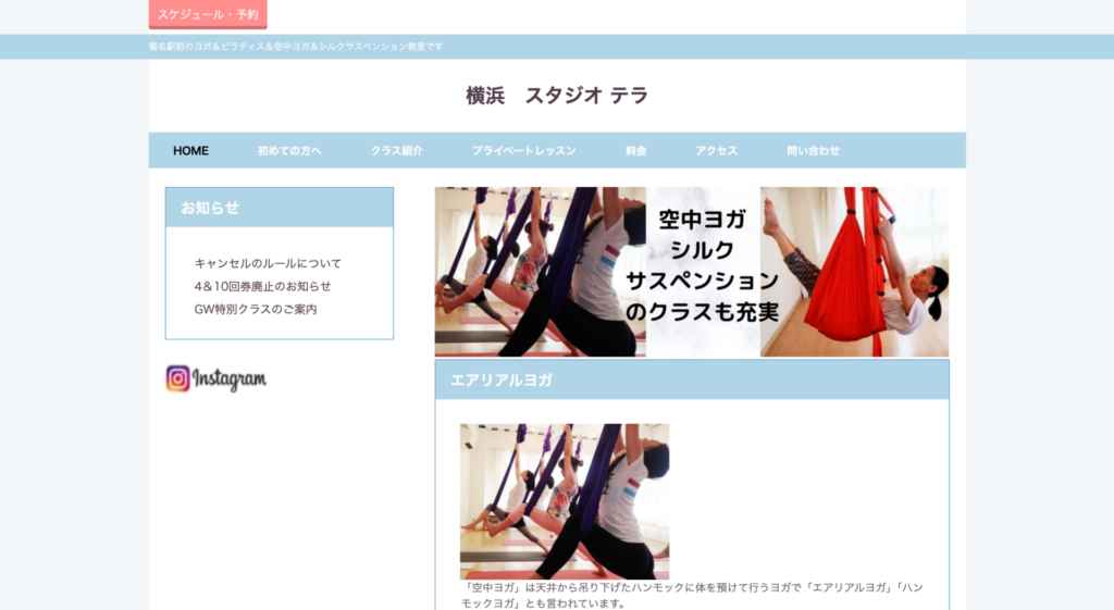 スタジオテラ