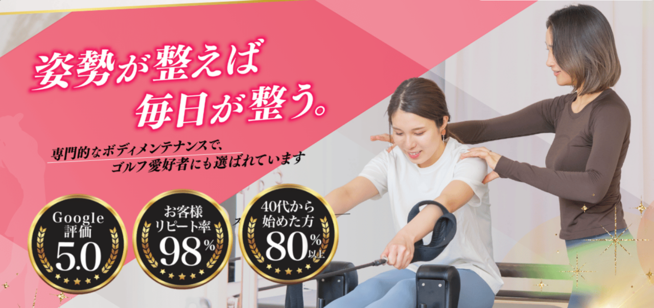 パーソナルジム&ピラティスMile 天満橋店