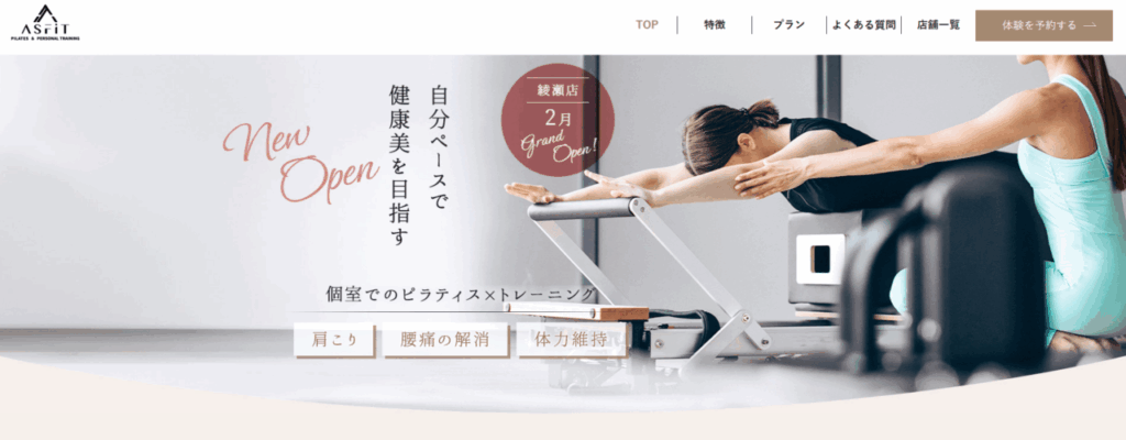 マシンピラティス＆パーソナルジム ASFiTお花茶屋店