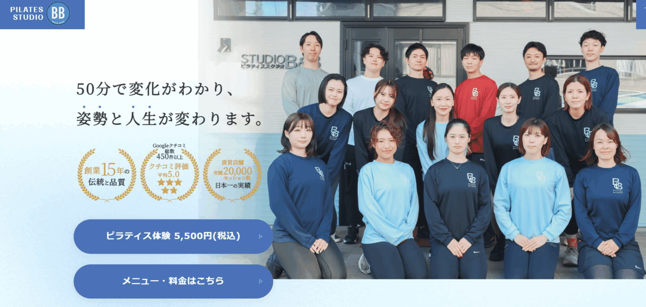 ピラティススタジオB&B肥後橋
