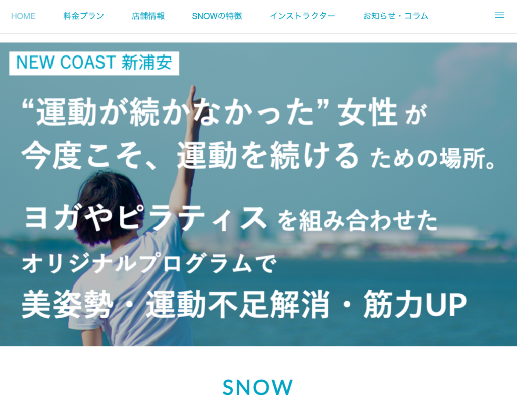 SNOW ヨガ・ピラティス