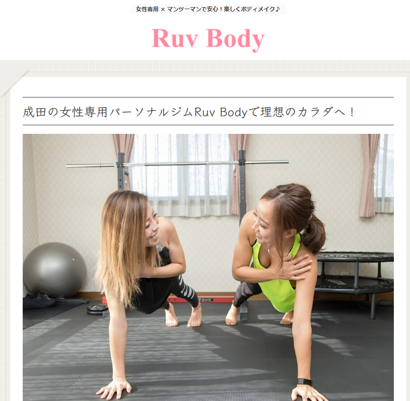 Ruvbody
