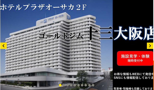 ゴールドジム十三大阪