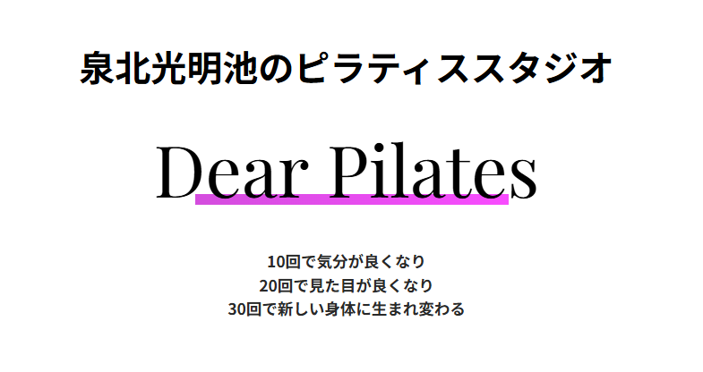 DEAR PILATES