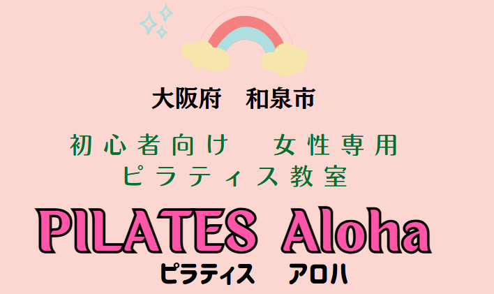 PILATES Aloha