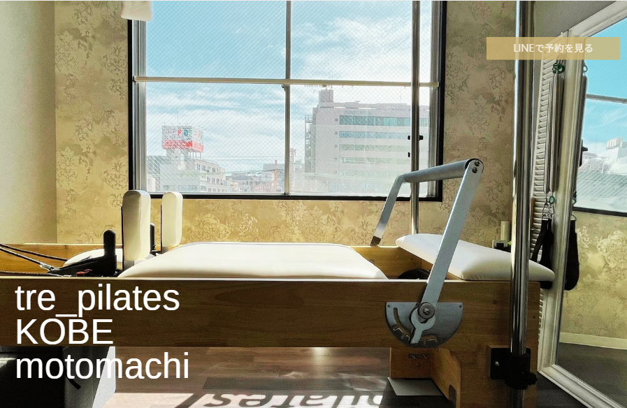 tre_pilates神戸元町