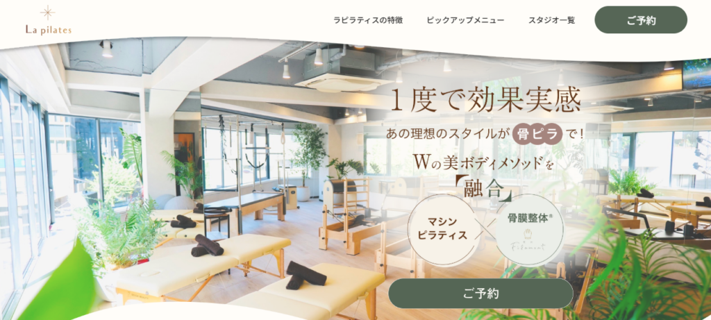 La pilates 熊谷店