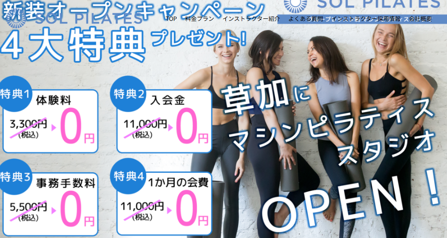 SOL PILATES獨協大学前駅店