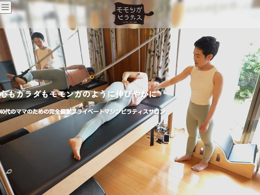パーソナルマシンピラティスモモンガピラティス教室足利市店