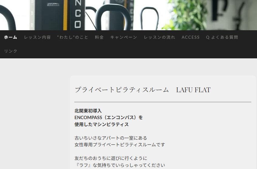 パーソナルマシンピラティス LAFU FLAT