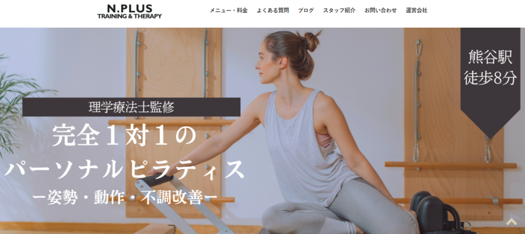 N.plus ピラティス×整体 熊谷