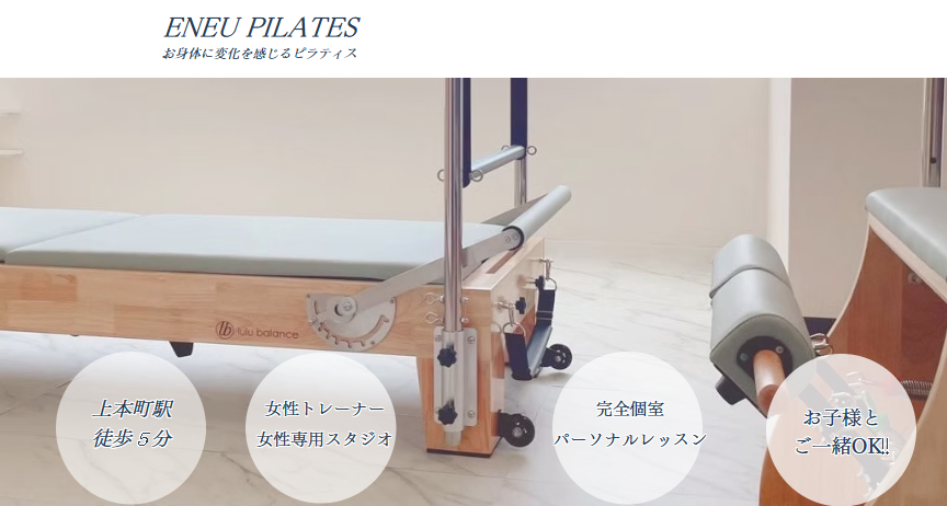 大阪上本町マシンピラティス ENEUPILATES