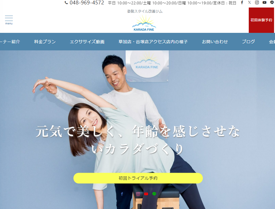 ヨガ・ピラティススタジオSerenita 草加店