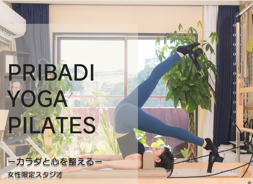 ＊PRIBADI YOGA PILATES＊