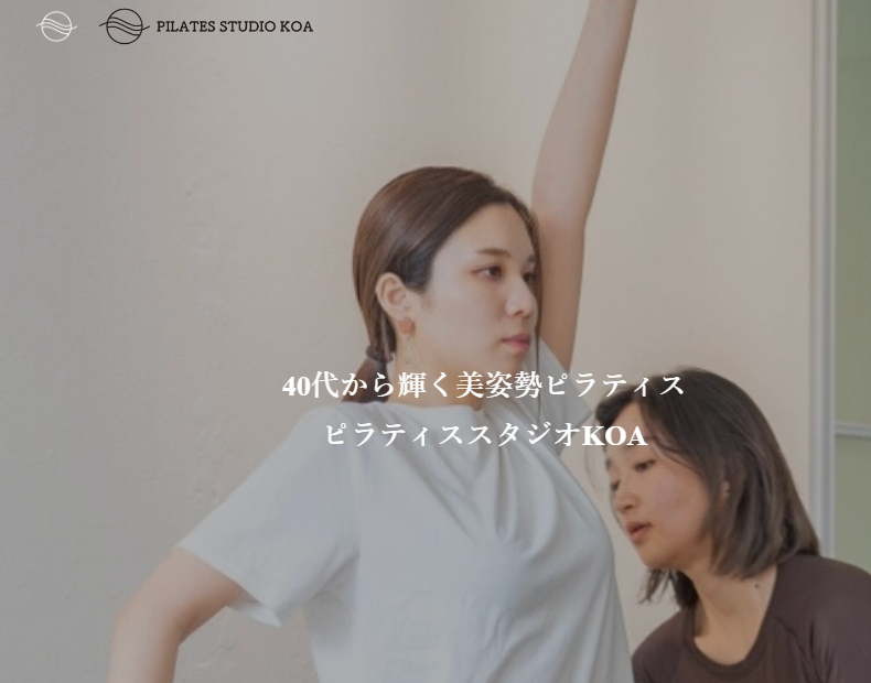 ピラティススタジオ KOA 天満橋店