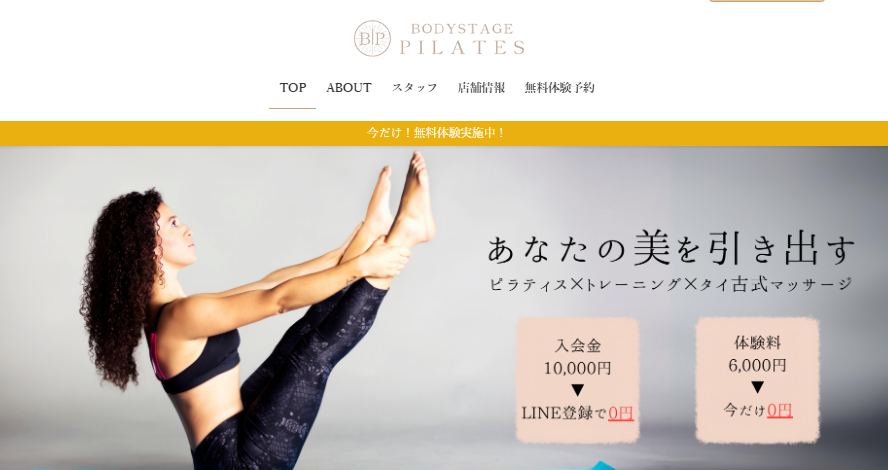 ピラティスBodyStage天満橋