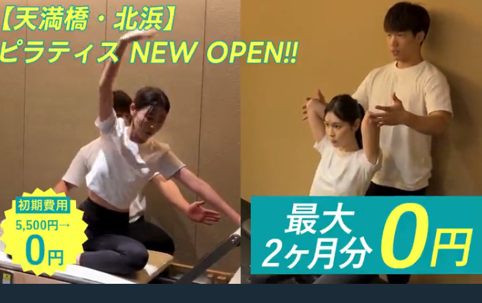 BEST FIT ME Pilates天満橋北浜店