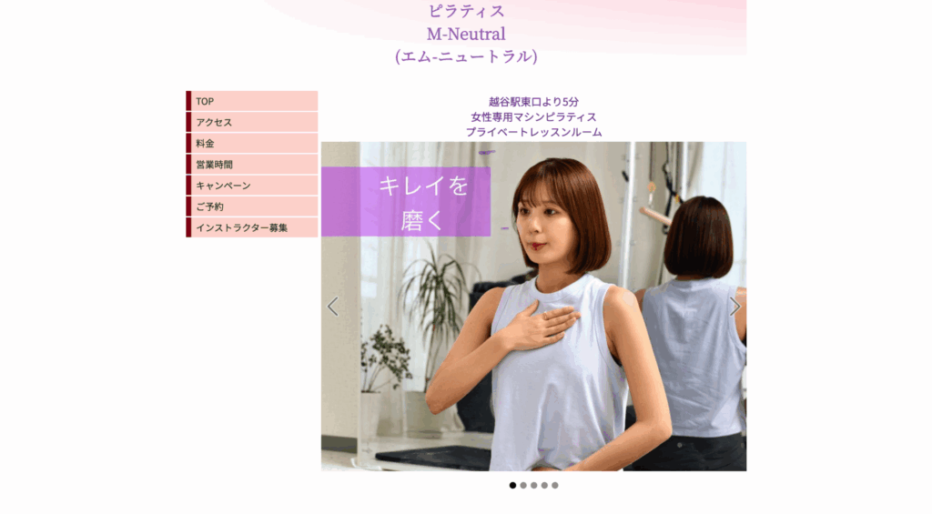 ピラティス M-Neutral 越谷