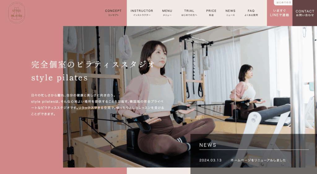 style pilates 京都烏丸本店