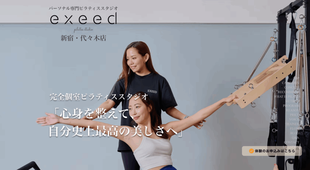 南越谷マシンピラティス専門exeed