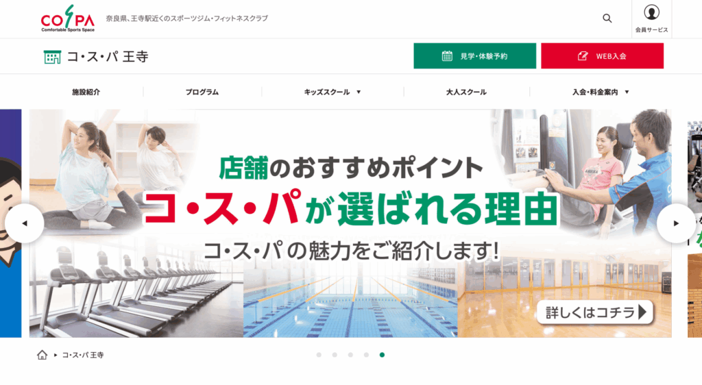フィットネスクラブ コ・ス・パ 王寺店